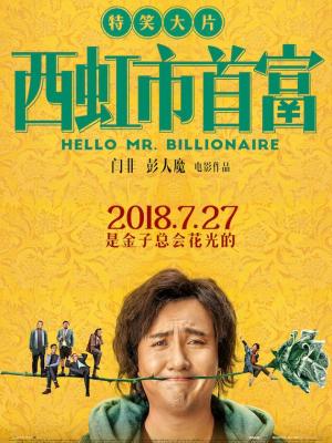 山海食记纪录节目封面