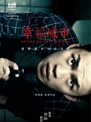 铁轨以南剧集封面